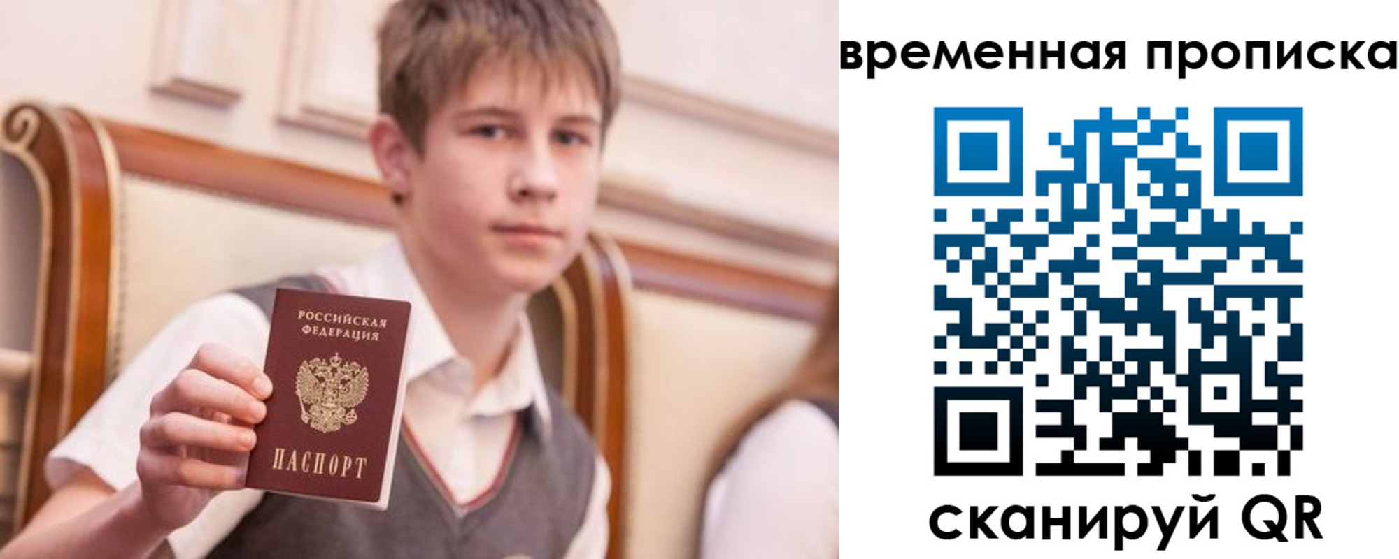 прописка иностранных граждан в Великом Новгороде