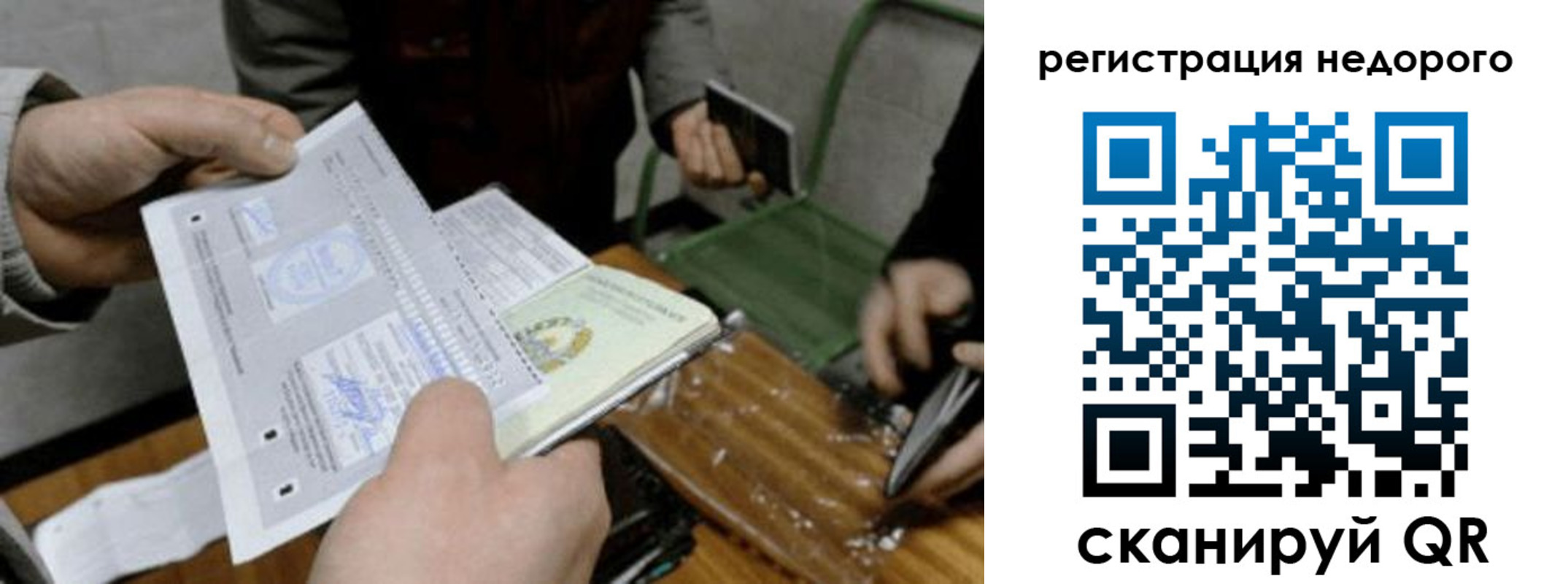 прописка от собственника в Великом Новгороде