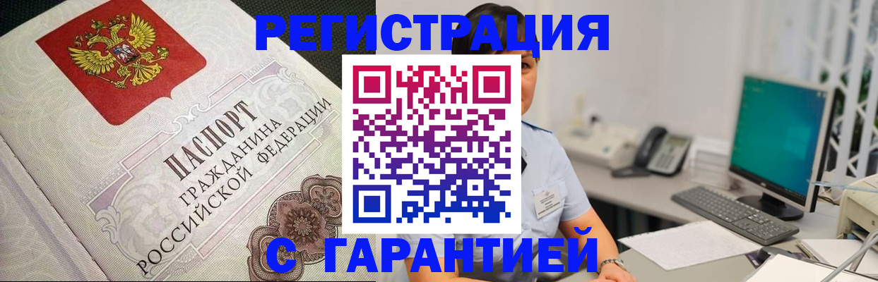 прописка для работы в Великом Новгороде