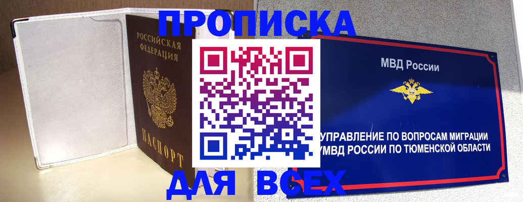 прописка гарантия в Великом Новгороде