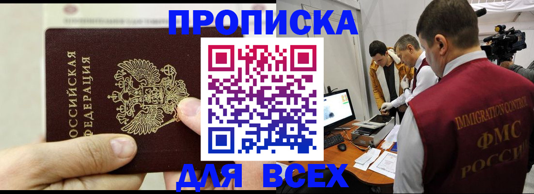 временная регистрация адрес в Великом Новгороде