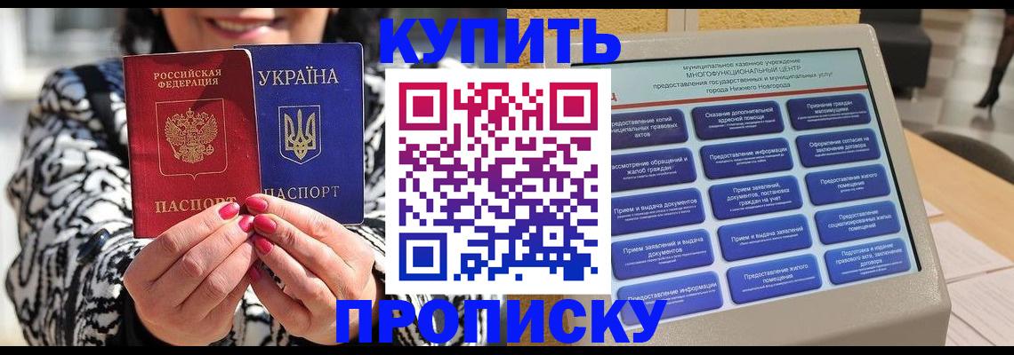 временная регистрация надежно в Великом Новгороде