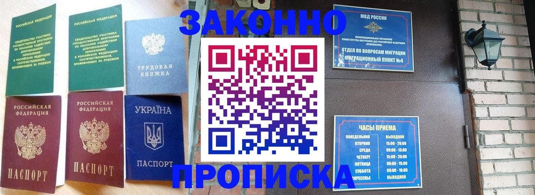 временная регистрация законно в Великом Новгороде