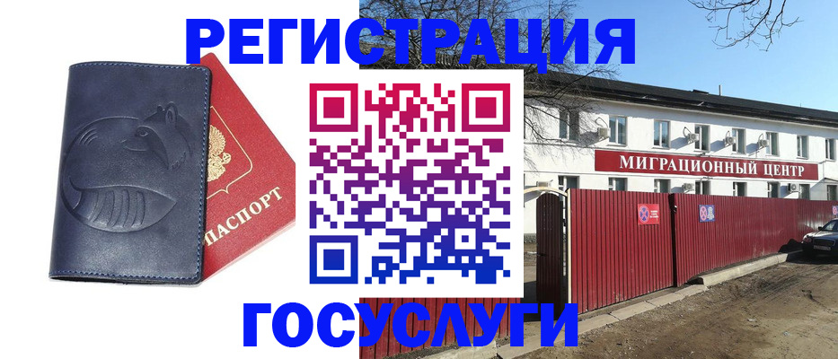временная регистрация адрес в Великом Новгороде