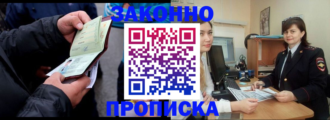 временная регистрация для всех в Великом Новгороде