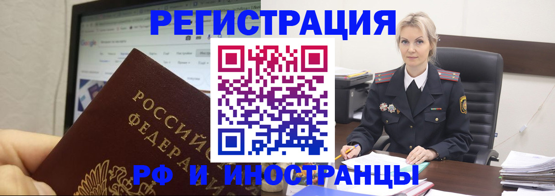 временная регистрация надежно в Великом Новгороде