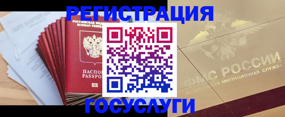 временная регистрация гарантия в Великом Новгороде