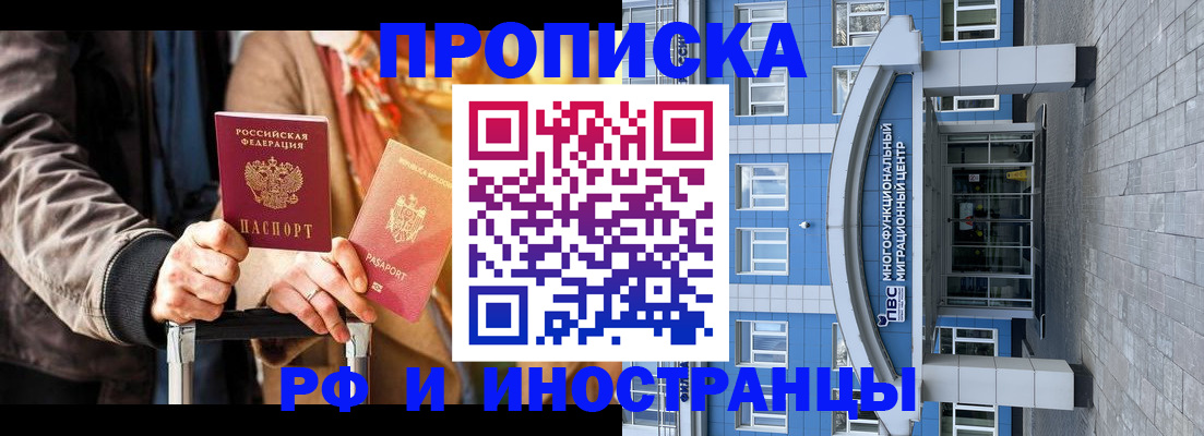 временная регистрация купить в Великом Новгороде