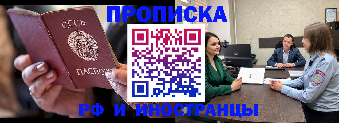 временная регистрация в Великом Новгороде